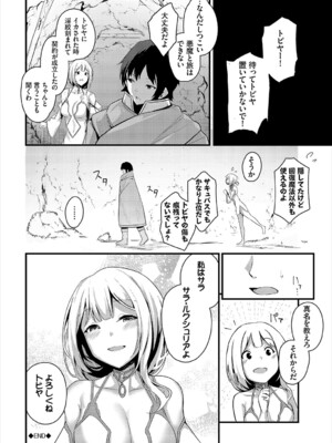 [くっきおーれ] 不器用に愛して [DL版]_345