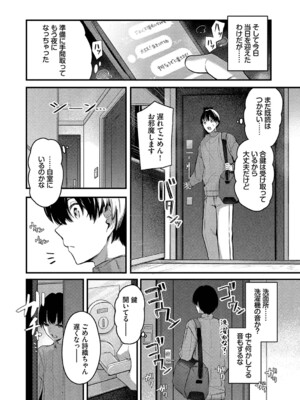 [くっきおーれ] 不器用に愛して [DL版]_049