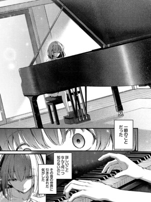 [くっきおーれ] 不器用に愛して [DL版]_046