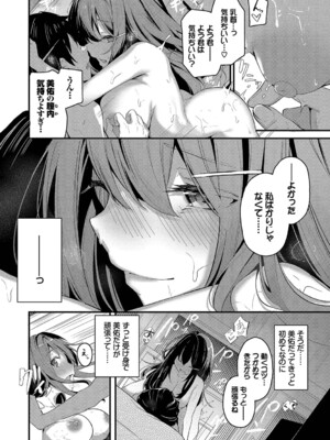 [くっきおーれ] 不器用に愛して [DL版]_189