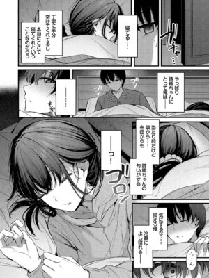 [くっきおーれ] 不器用に愛して [DL版]_055