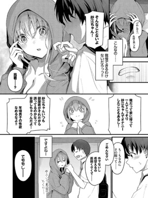 [くっきおーれ] 不器用に愛して [DL版]_009