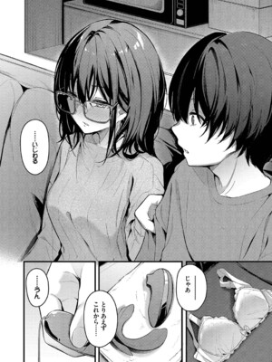 [くっきおーれ] 不器用に愛して [DL版]_119