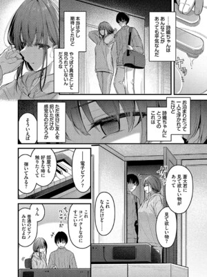 [くっきおーれ] 不器用に愛して [DL版]_051