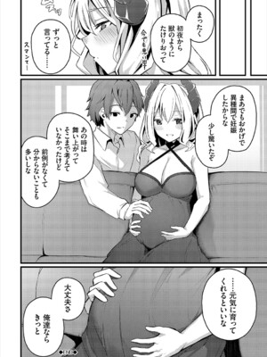 [くっきおーれ] 不器用に愛して [DL版]_245