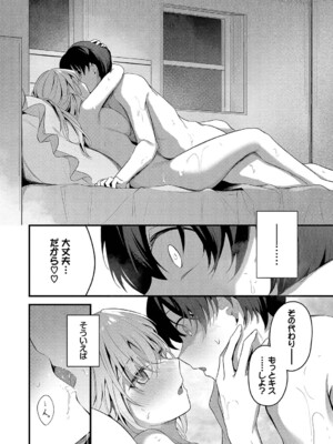 [くっきおーれ] 不器用に愛して [DL版]_017