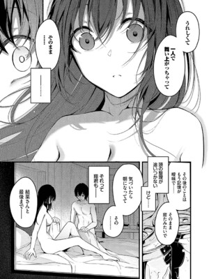 [くっきおーれ] 不器用に愛して [DL版]_098