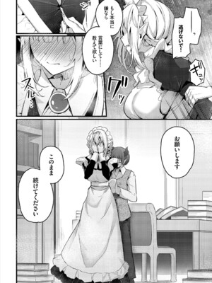 [くっきおーれ] 不器用に愛して [DL版]_273