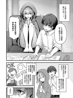 [くっきおーれ] 不器用に愛して [DL版]_005