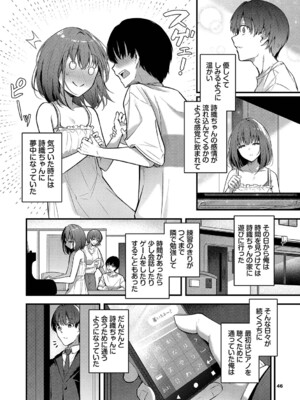 [くっきおーれ] 不器用に愛して [DL版]_047