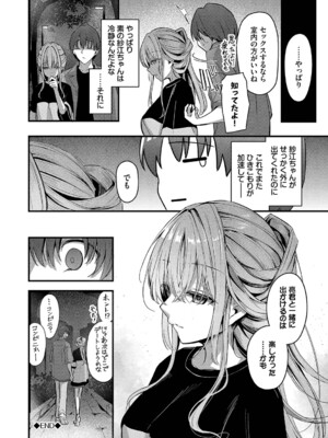 [くっきおーれ] 不器用に愛して [DL版]_043