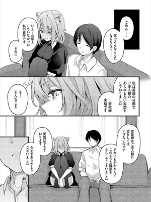 [くっきおーれ] 不器用に愛して [DL版]_212