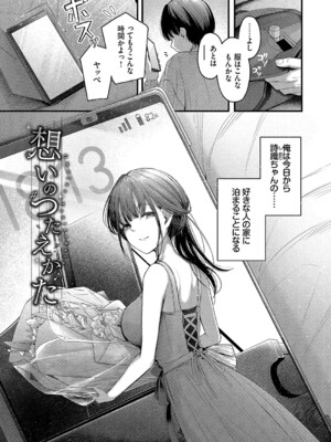 [くっきおーれ] 不器用に愛して [DL版]_044