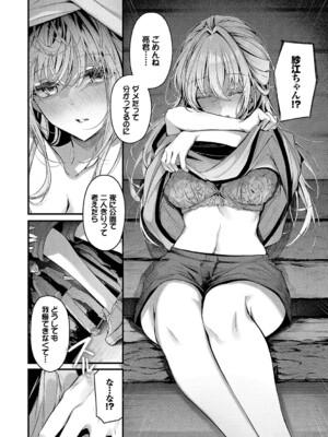 [くっきおーれ] 不器用に愛して [DL版]_031