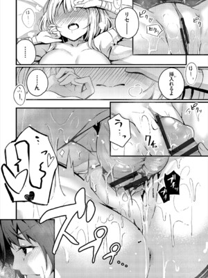 [くっきおーれ] 不器用に愛して [DL版]_295