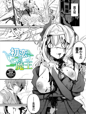 [くっきおーれ] 不器用に愛して [DL版]_226