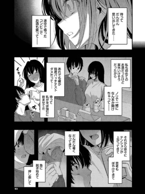 [くっきおーれ] 不器用に愛して [DL版]_094