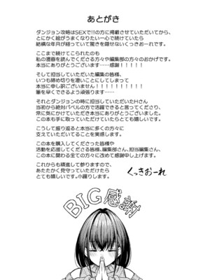 [くっきおーれ] 不器用に愛して [DL版]_346