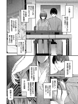 [くっきおーれ] 不器用に愛して [DL版]_053