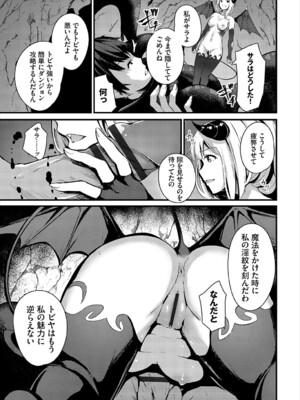 [くっきおーれ] 不器用に愛して [DL版]_330