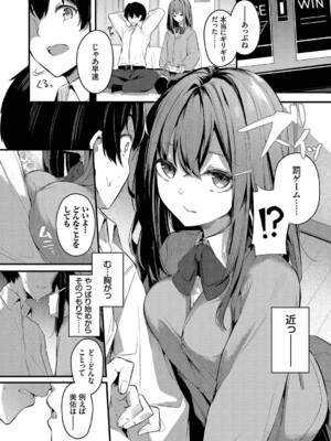 [くっきおーれ] 不器用に愛して [DL版]_179