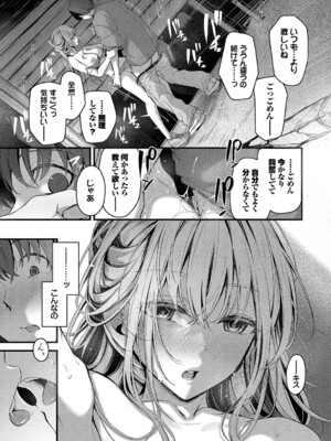 [くっきおーれ] 不器用に愛して [DL版]_038