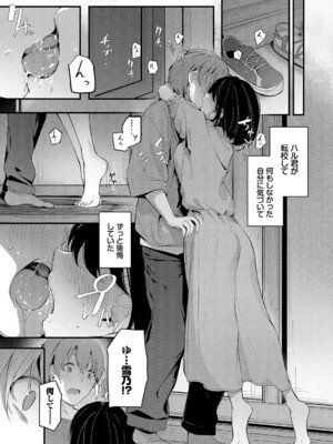 [くっきおーれ] 不器用に愛して [DL版]_140