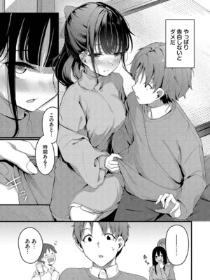 [くっきおーれ] 不器用に愛して [DL版]_158