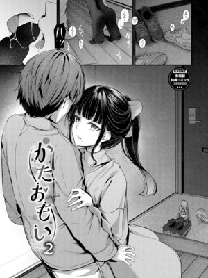 [くっきおーれ] 不器用に愛して [DL版]_196