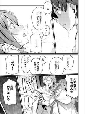 [くっきおーれ] 不器用に愛して [DL版]_248