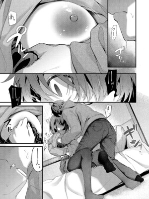 [くっきおーれ] 不器用に愛して [DL版]_078