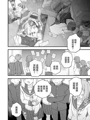 [おでんでん (江鳥)] 放課後の先生は僕のモノ｜放学后的老师是我的玩物 [瑞树汉化组] [DL版]_66