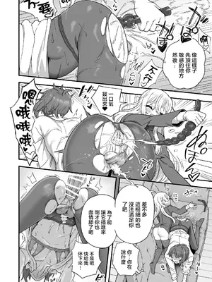 [おでんでん (江鳥)] 放課後の先生は僕のモノ｜放学后的老师是我的玩物 [瑞树汉化组] [DL版]_16
