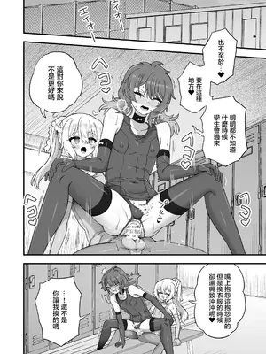 [おでんでん (江鳥)] 放課後の先生は僕のモノ｜放学后的老师是我的玩物 [瑞树汉化组] [DL版]_30