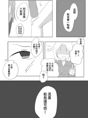 [Guilty lore (なっちゅ)] 撃 (オンゲキ) [中国翻訳] [DL版]_06