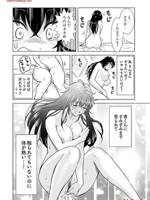 [さんりようこ] おねーさんが侵略中! 第1-4巻_04-060