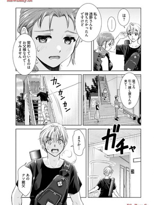 [さんりようこ] おねーさんが侵略中! 第1-4巻_03-029