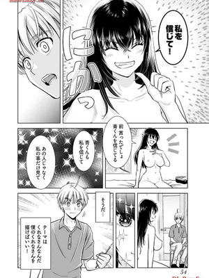 [さんりようこ] おねーさんが侵略中! 第1-4巻_04-056
