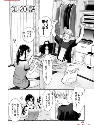[さんりようこ] おねーさんが侵略中! 第1-4巻_03-068
