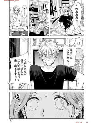 [さんりようこ] おねーさんが侵略中! 第1-4巻_03-083