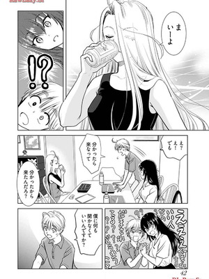 [さんりようこ] おねーさんが侵略中! 第1-4巻_04-044