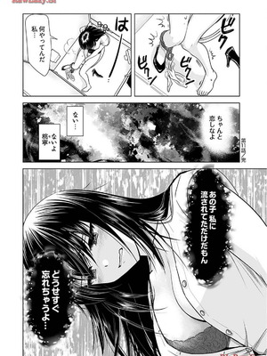 [さんりようこ] おねーさんが侵略中! 第1-4巻_02-066