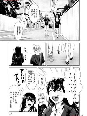 [さんりようこ] おねーさんが侵略中! 第1-4巻_03-021