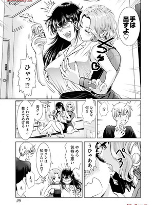 [さんりようこ] おねーさんが侵略中! 第1-4巻_03-101