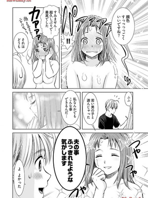 [さんりようこ] おねーさんが侵略中! 第1-4巻_02-100
