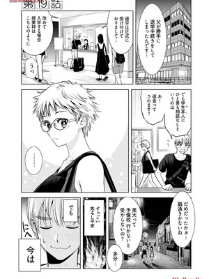 [さんりようこ] おねーさんが侵略中! 第1-4巻_03-049
