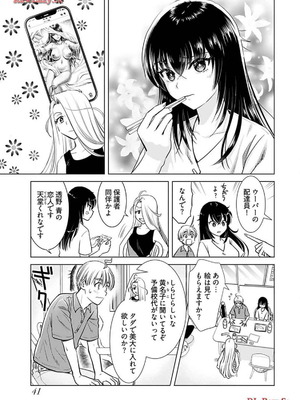 [さんりようこ] おねーさんが侵略中! 第1-4巻_04-043