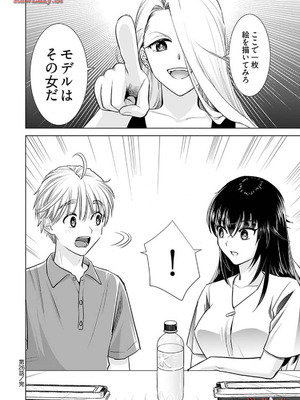 [さんりようこ] おねーさんが侵略中! 第1-4巻_04-048