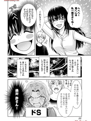 [さんりようこ] おねーさんが侵略中! 第1-4巻_03-090