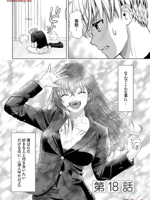 [さんりようこ] おねーさんが侵略中! 第1-4巻_03-032